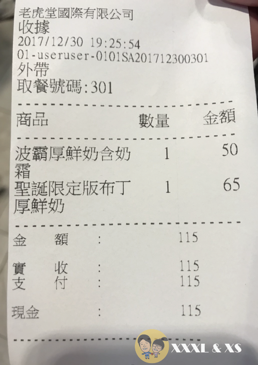 老虎堂黑糖專賣店-44.png