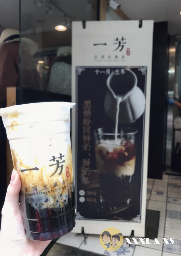 一芳陳家台灣水果茶blog-39.png
