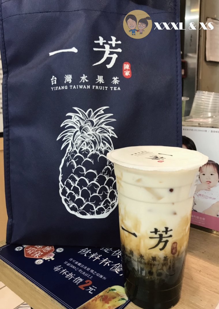 一芳陳家台灣水果茶blog-41.png