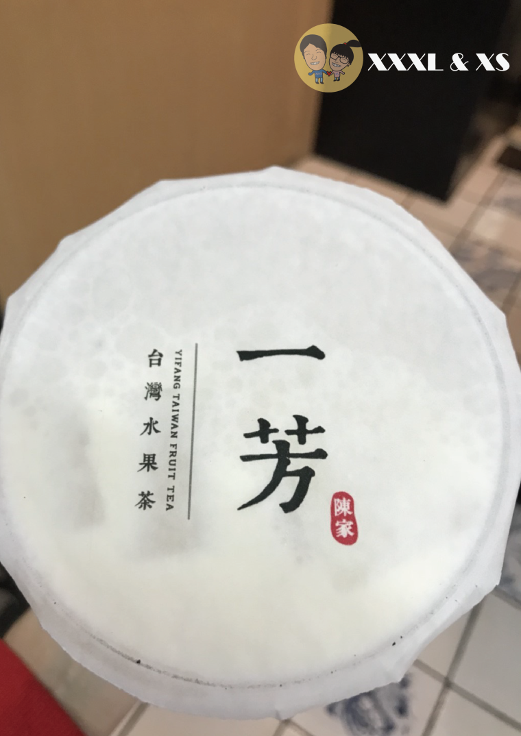 一芳陳家台灣水果茶blog-43.png