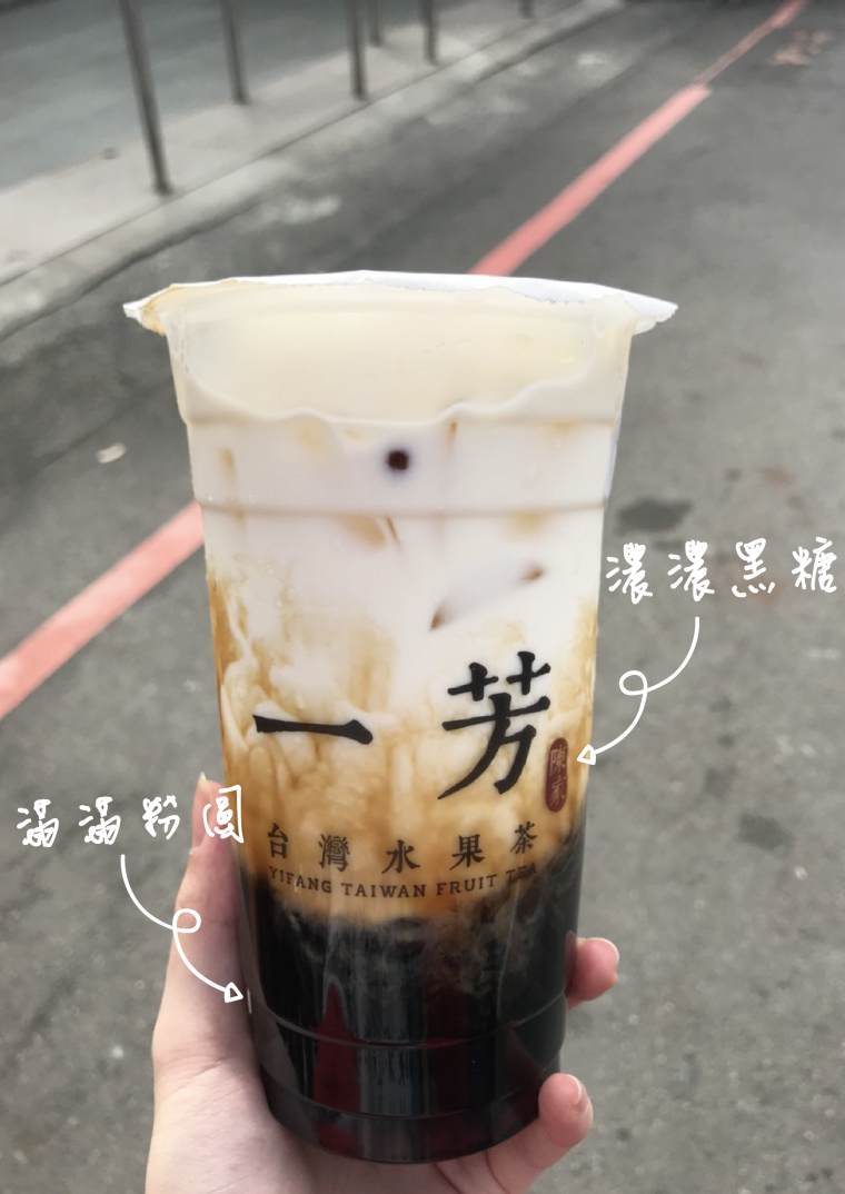 一芳陳家台灣水果茶blog-44.png
