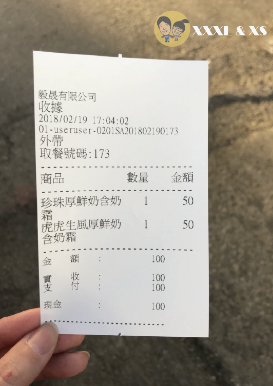 老虎堂逢甲店blog-46.png