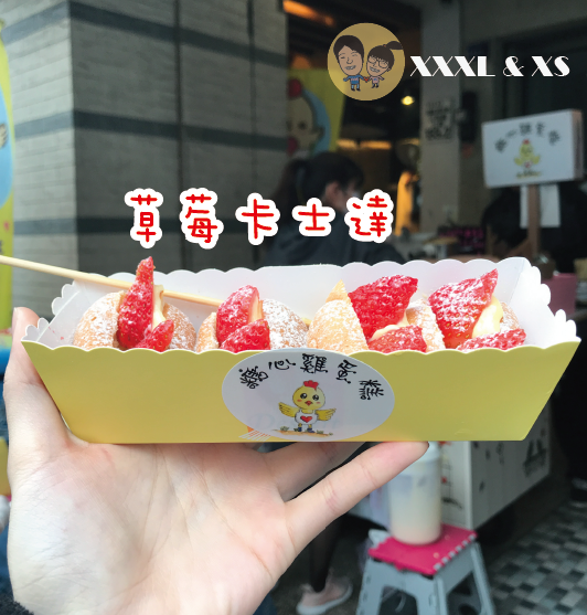 糖心雞蛋糕blog-40.png