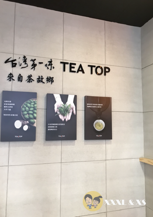 Teatop 台灣第一味blog-37.png