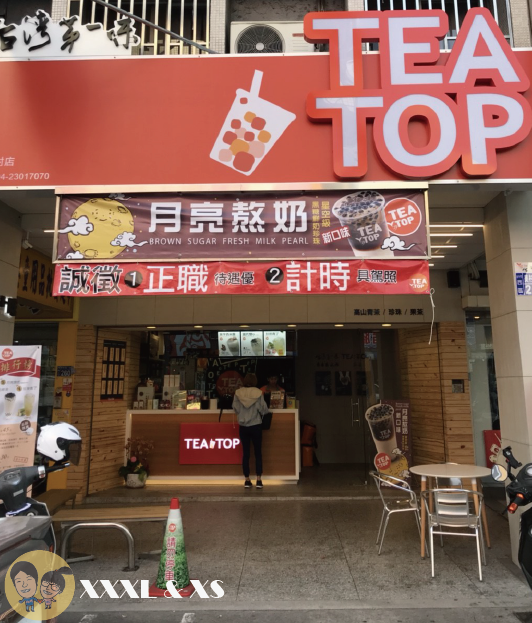 Teatop 台灣第一味blog-42.png