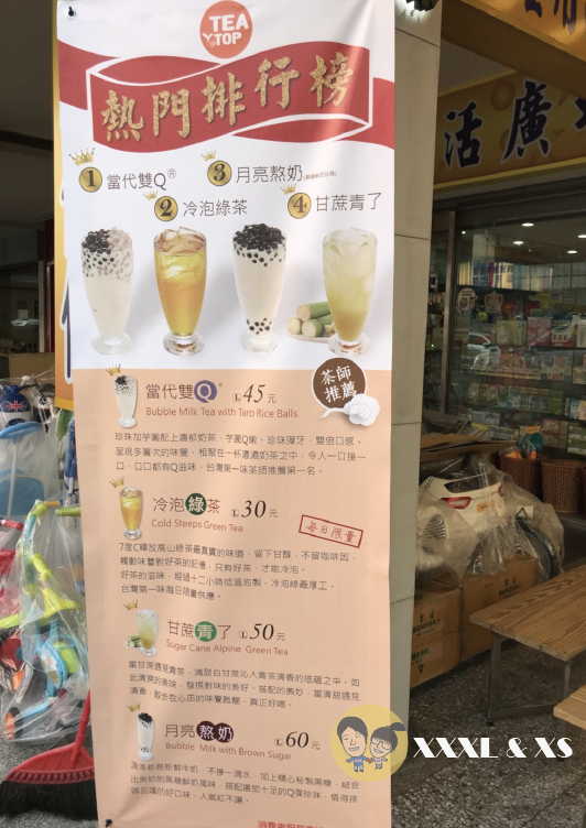 Teatop 台灣第一味blog-43.png