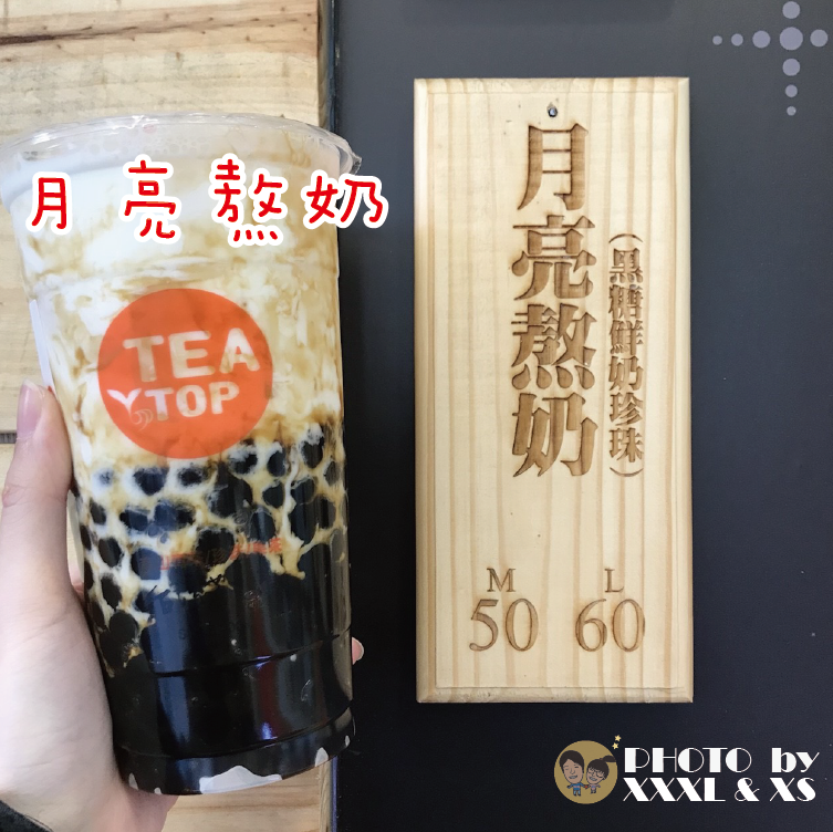 Teatop 台灣第一味ig-69.png