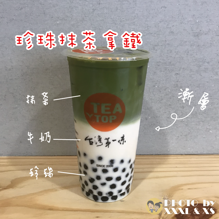 Teatop 台灣第一味ig-72.png