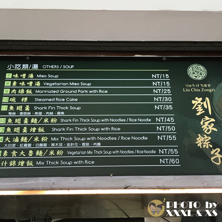 劉家肉粽ig-69.png