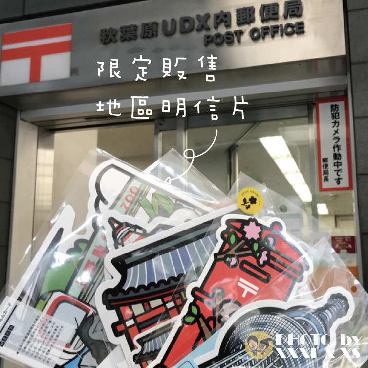 日本郵局ig-69.png